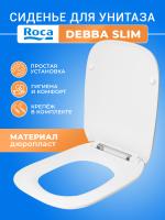 Крышка - Сиденье для унитаза Roca Debba тонкое ( без микролифта)