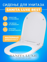 Крышка - Сиденье для унитаза Sanita Luxe Best (Blanc, Art, Fest)(без микролифта)