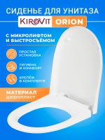 Крышка - Сиденье для унитаза Kirovit Элеганс - ORION с микролифтом SoftClose пластиковое универсальное стульчак