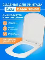 Крышка - Cиденье для унитаза Roca Dama Senso SoftCLose (микролифт) ZRU9000041