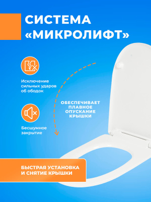 Крышка - Сиденье для унитаза тонкое Сантек ЮНИОН (UNION) SoftClose (микролифт)