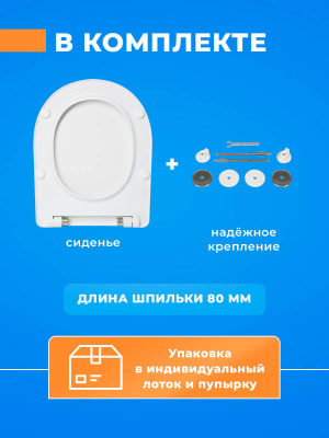 Крышка - Cиденье для унитаза Сантек ОСТИН тонкое SoftClose (микролифт)