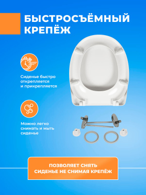 Крышка - Сиденье для унитаза с микролифтом тонкое Сантек Цезарь (Cesar) SoftClose быстросъемное Santek стульчак