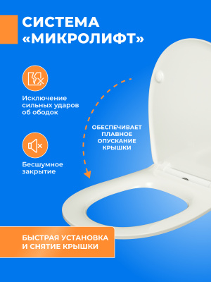Сиденье для унитаза с микролифтом быстросъемное крышка для унитаза универсальная стульчак для Roca, Sanita, Vitra, Santek из дюропласта