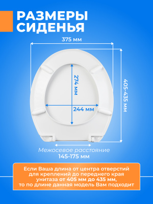 Крышка - сиденье для унитаза ECHO