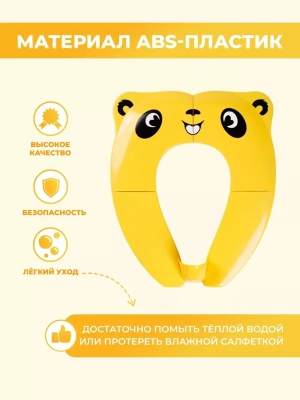 Детское складное сиденье / накладка на унитаз "Panda"