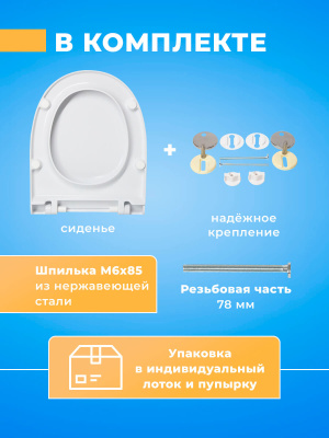 Крышка - Сиденье для унитаза Sanita Luxe MARS : MAX SoftClose (микролифт)