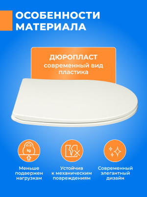Сиденье для унитаза с микролифтом быстросъемное крышка для унитаза универсальная стульчак для Roca, Sanita, Vitra, Santek из дюропласта