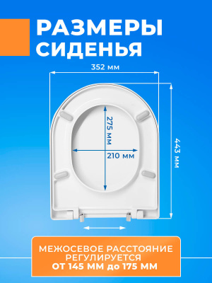 Крышка - Сиденье для унитаза 801 LUCY(163) SoftClose с микролифтом пластиковая сидушка стульчак