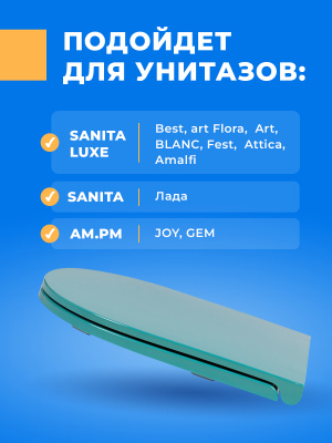 Крышка - Сиденье для унитаза Sanita Luxe BEST Soft Close (микролифт)