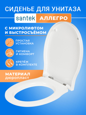 Крышка - Cиденье для унитаза Allegro SoftCLose (микролифт) 1.WH30.1.946