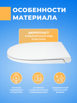 Крышка - Сиденье для унитаза Sanita Luxe MARS : MAX (без микролифта)