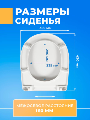 Крышка - Сиденье для унитаза Sanita Luxe CLASSIC (без микролифта)