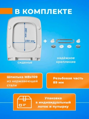 Крышка- сиденье для унитаза Нео без микролифта