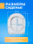 Крышка сиденье для унитаза Sanita Luxe CLASSIC с микролифтом Sensea Borneo Борнео пластиковое быстросъемное стульчак