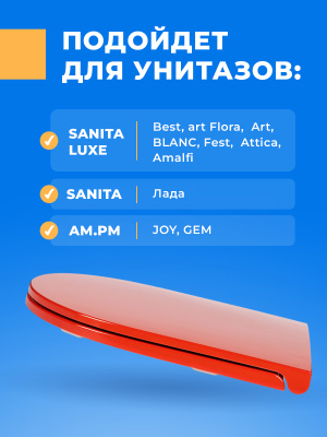 Крышка - Сиденье для унитаза Sanita Luxe BEST Soft Close (микролифт)