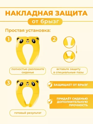 Детское складное сиденье / накладка на унитаз "Panda"