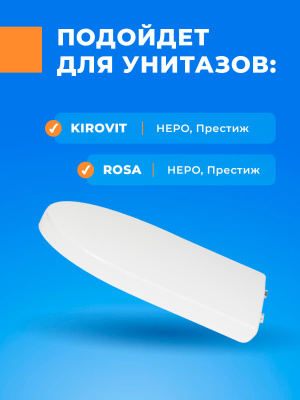 Крышка - Сиденье для унитаза Kirovit НЕРО (NERO) SoftClose с микролифтом