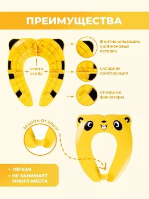 Детское складное сиденье / накладка на унитаз "Panda"