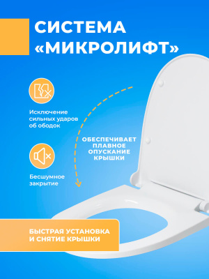Крышка - Сиденье для унитаза Sanita Luxe MARS : MAX SoftClose (микролифт)