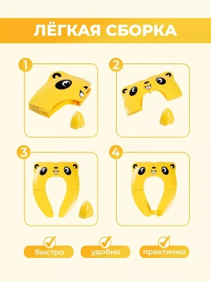 Детское складное сиденье / накладка на унитаз "Panda"