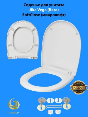 Крышка - Сиденье для унитаза JIka - Vega (Вега) SoftClose (микролифт) 8.9153.5.300.063.1