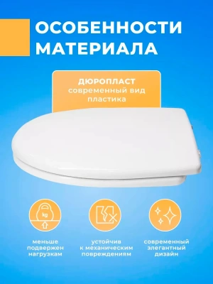 Крышка - Сиденье для унитаза универсальное UNI (без микролифта)