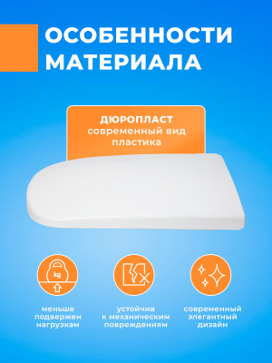 Крышка - Сиденье для унитаза Kirovit Домино (Domino) SoftClose с микролифтом квадрат стульчак с быстросъемным креплением