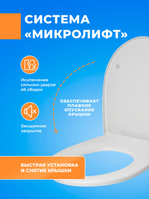 Крышка сиденье для унитаза 800 VENERE 164 с микролифтом и системой крепежа в комплекте быстросъемное
