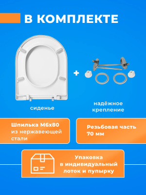 Крышка - Сиденье для унитаза Сантек Алькор-Сенатор (Alcor) SoftClose (микролифт)