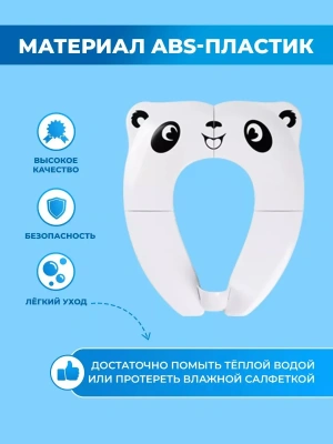 Детское складное сиденье / накладка на унитаз "Panda"