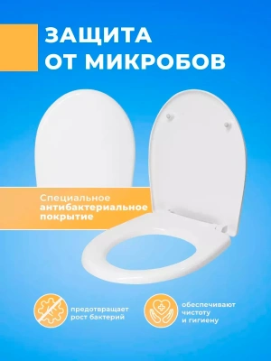 Крышка - Сиденье для унитаза универсальное UNI Soft Close (микролифт)