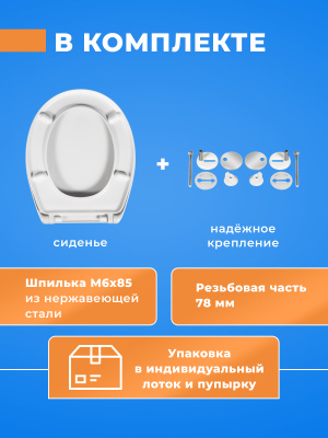 Крышка - Сиденье для унитаза с микролифтом Roca Mateo и быстросъемным креплением стульчак