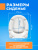 Крышка - Сиденье для унитаза с микролифтом тонкое Сантек Цезарь (Cesar) SoftClose быстросъемное Santek стульчак