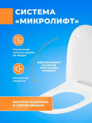 Крышка - Сиденье для унитаза Kirovit Элеганс - ORION с микролифтом SoftClose пластиковое универсальное стульчак