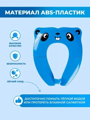 Детское складное сиденье / накладка на унитаз "Panda"