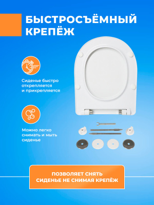 Крышка - Cиденье для унитаза Сантек ОСТИН тонкое SoftClose (микролифт)
