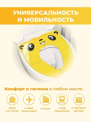 Детское складное сиденье / накладка на унитаз "Panda"