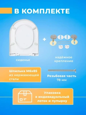 Крышка - Сиденье стульчак для унитаза универсальное формы - D с микролифтом Soft Close быстросъемное