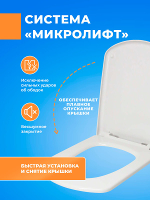 Крышка - Cиденье для унитаза Roca Dama Senso SoftCLose (микролифт) ZRU9000041