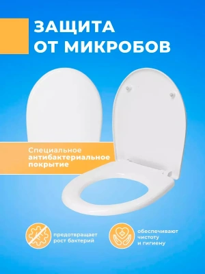 Крышка - Сиденье для унитаза универсальное UNI (без микролифта)