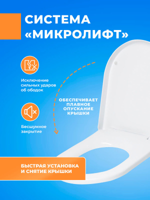 Крышка - Сиденье для унитаза Сантек Алькор-Сенатор (Alcor) SoftClose (микролифт)