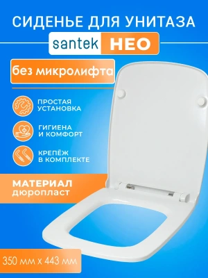 Крышка- сиденье для унитаза Нео без микролифта