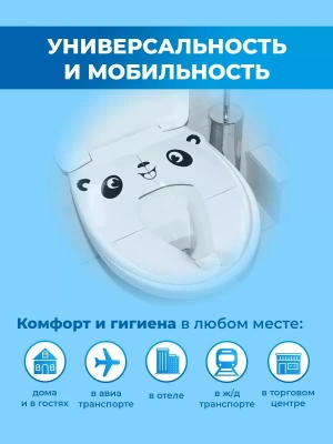 Детское складное сиденье / накладка на унитаз "Panda"