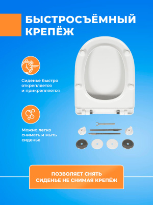 Крышка - Сиденье для унитаза тонкое Сантек ЮНИОН (UNION) SoftClose (микролифт)