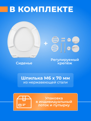 Крышка - сиденье для унитаза ECHO
