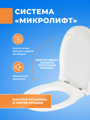 Крышка - Cиденье для унитаза Allegro SoftCLose (микролифт) 1.WH30.1.946