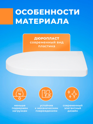 Крышка - Сиденье для унитаза Сантек Алькор-Сенатор (Alcor) SoftClose (микролифт)