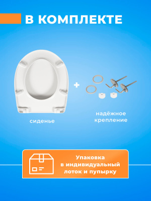 Крышка - Сиденье для унитаза 800 VENERE 162 (без микролифта)