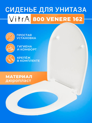 Крышка - Сиденье для унитаза 800 VENERE 162 (без микролифта)